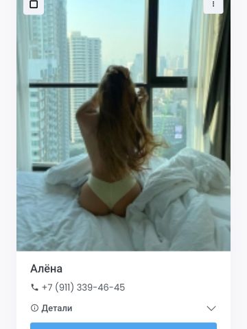 Алла